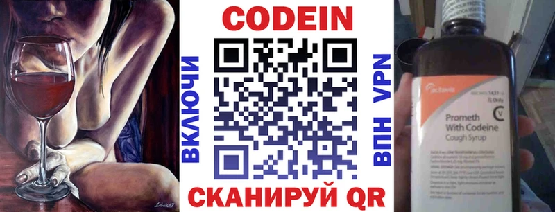 Codein напиток Lean (лин)  дарнет шоп  Володарск 