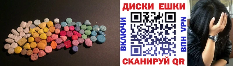 Ecstasy ешки  блэк спрут ссылки  Володарск  даркнет сайт 