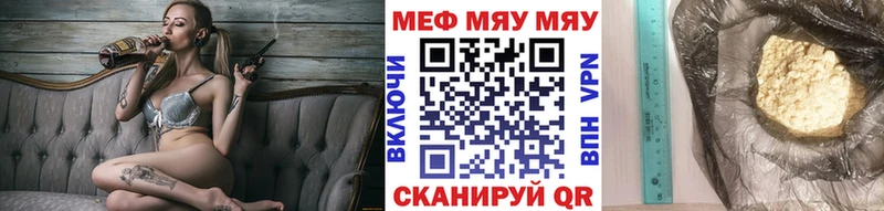 МЕФ VHQ  Володарск 